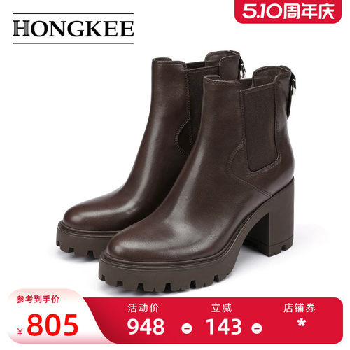 Hongkee/红科短靴2024新款牛皮厚底防水台高跟切尔西女靴H074S402