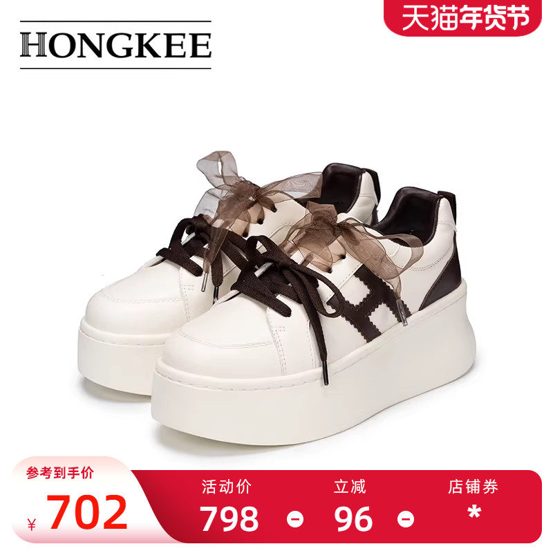 Hongkee/红科鞋子女2026春季双鞋带厚底鞋时尚休闲板鞋H826D100,女鞋,时尚休闲鞋,淘宝优惠券,粉丝福利购,淘宝优惠卷