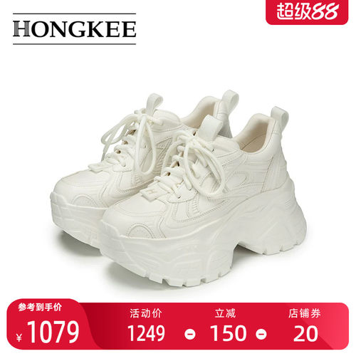 Hongkee/红科女鞋新款小个子时尚休闲鞋厚底增高老爹鞋HC55X301