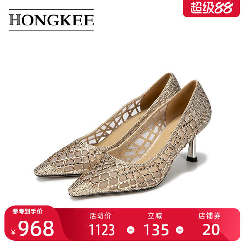 Hongkee/红科高跟鞋夏季水钻甜美网面透气浅口女士单鞋HA86S203