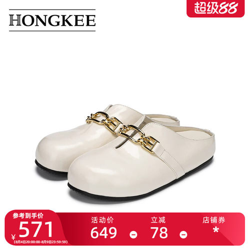 Hongkee/红科半拖鞋女外穿2026年夏季勃肯鞋圆头包头凉鞋H276D203