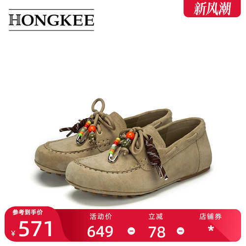 Hongkee/红科乐福鞋女款2025新款秋季时尚休闲舒适豆豆鞋H805D318