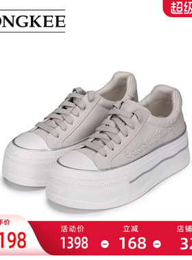Hongkee/红科女鞋2026新款编织厚底休闲板鞋系带单鞋HC56X110