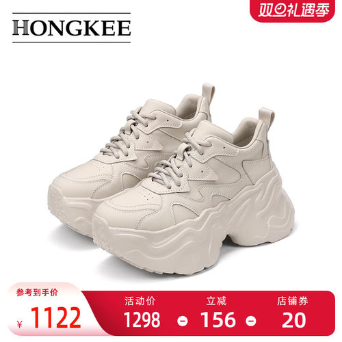 Hongkee/红科老爹鞋女款2025新款春款牛皮系带休闲厚底鞋HC55X107