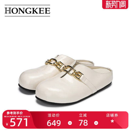 Hongkee/红科半拖鞋女外穿2026年夏季勃肯鞋圆头包头凉鞋H276D203