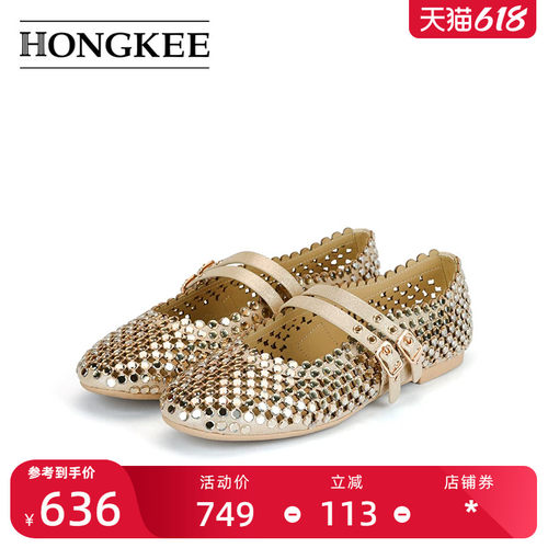 Hongkee/红科平底鞋2025新款水钻镂空浅口女鞋甜美玛丽珍HA85S200