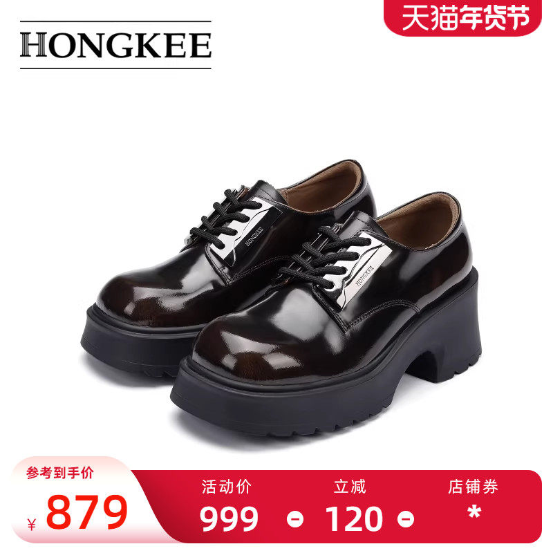Hongkee/红科女鞋英伦风厚底小皮鞋牛皮系带深口单鞋女HA53S307,女鞋,深口单鞋,淘宝优惠券,粉丝福利购,淘宝优惠卷