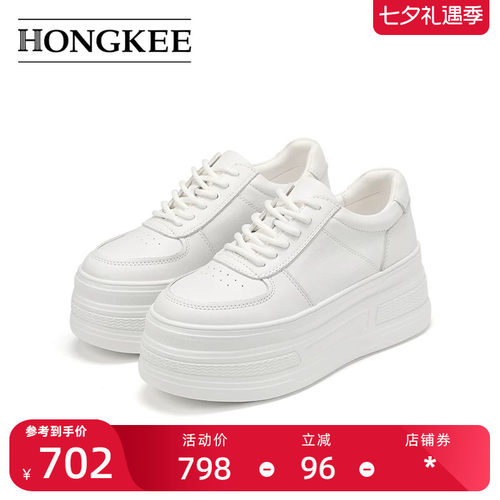 Hongkee/红科女鞋25春新款松糕鞋女厚底英伦风牛皮小白鞋HD95D100