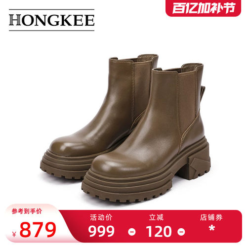 Hongkee/红科靴子女秋冬新款牛皮厚底时尚女靴切尔西短靴H074S410