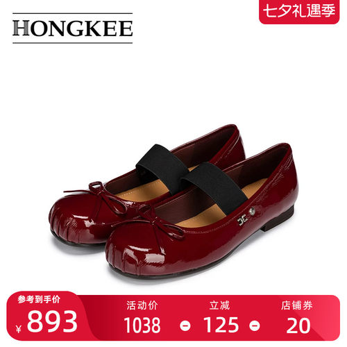 Hongkee/红科单鞋女款2026春低跟圆头芭蕾风玛丽珍小皮鞋H536S100