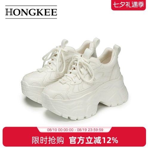 Hongkee/红科女鞋新款小个子时尚休闲鞋厚底增高老爹鞋HC55X301