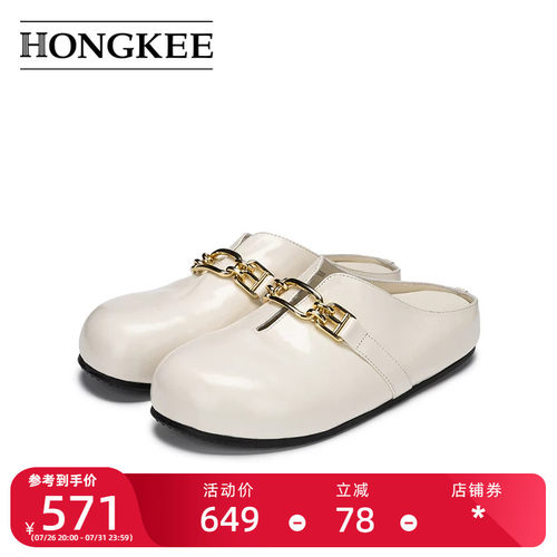 Hongkee/红科半拖鞋女外穿2026年夏季勃肯鞋圆头包头凉鞋H276D203
