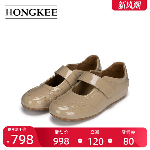 Hongkee/红科女鞋新款时尚舒适内增高浅口单鞋休闲玛丽珍H546S102