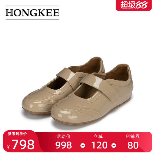 Hongkee/红科女鞋新款时尚舒适内增高浅口单鞋休闲玛丽珍H546S102