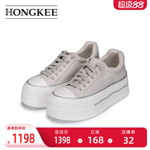 Hongkee/红科女鞋2026新款编织厚底休闲板鞋系带单鞋HC56X110
