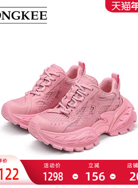 Hongkee/红科老爹鞋女款2025新款流行时尚厚底休闲鞋子H885Y102