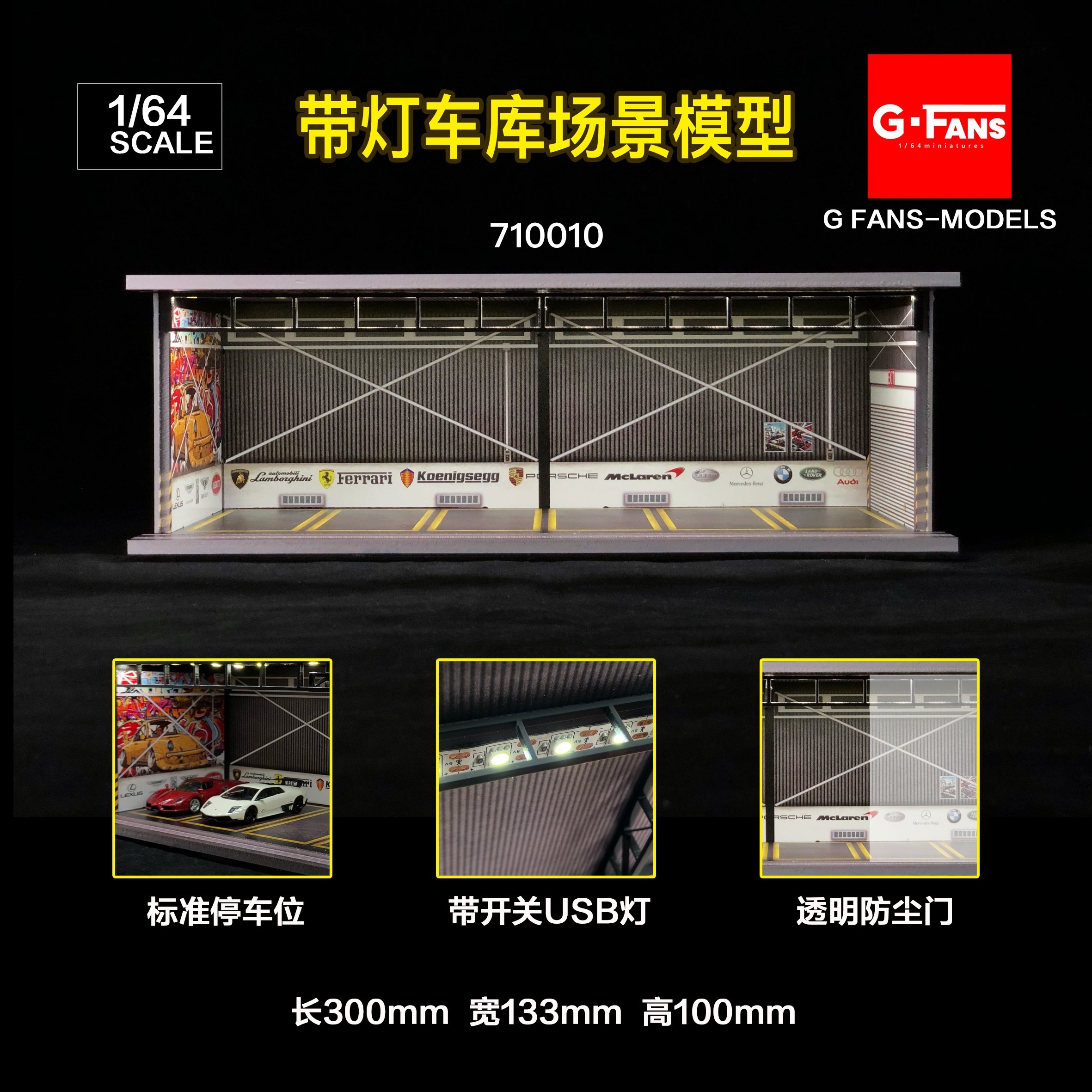 车库测试推荐场景模型