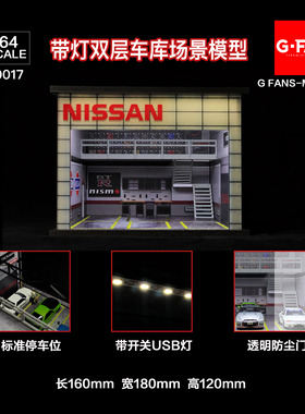 710017 G FANS室内带灯光双层车库场景模型立体框架屋顶DIY玩具