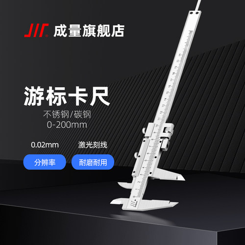 成量0-300mm外径深度游标卡尺