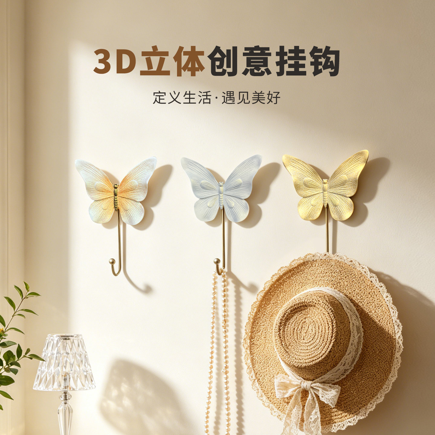免打孔高奢装饰3D立体创意蝴蝶挂钩墙壁装饰挂钩家居收纳挂钩图片
