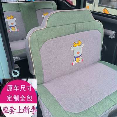 电动三轮四轮车四季坐垫全包耐磨