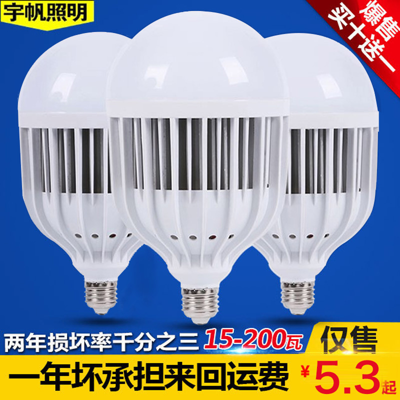 led灯泡超亮大功?#26159;?#27873;灯家用节能e27E40螺口工厂室内50瓦照明灯