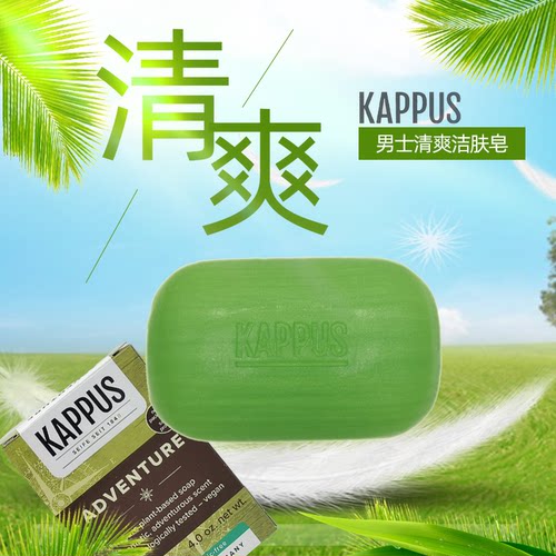 德国进口洁面皂男清爽控油沐浴皂