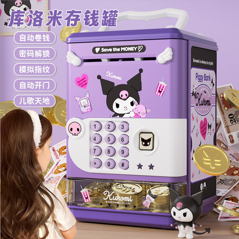 三丽鸥存钱罐儿童密码箱客厅摆件