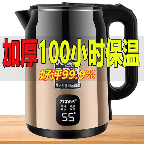 加厚保温烧水壶正品万利达家用耐用快煮热水壶304自动断电开水壶