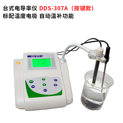 杭州齐威 DDS-11A DDS-307A型电导率仪水质EC数显  精密