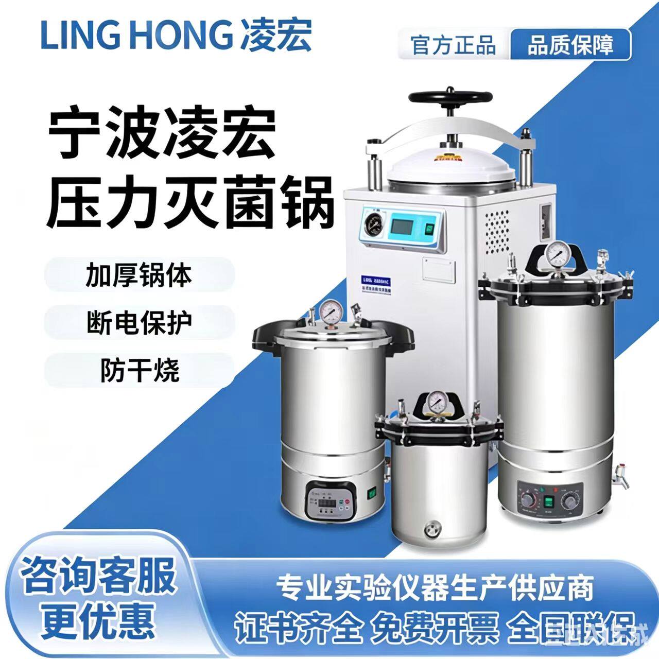 凌宏压力蒸汽灭菌器实验室不锈钢手提式LHL立式医用高压灭菌锅LHS图片