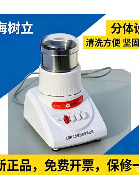 多功能粉碎机DGF-80上海树立50克分体式高速微型实验室样品破碎机