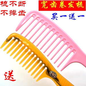 梳子大齿宽齿卷发梳子塑料梳子防静电烫发梳洗发梳化妆梳假发梳子
