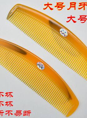 软齿塑料牛筋大月牙包邮美发梳子