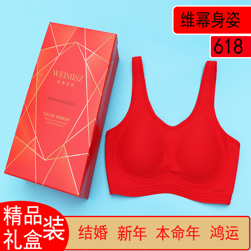 维幂身姿文胸大红喜庆本命年胸罩