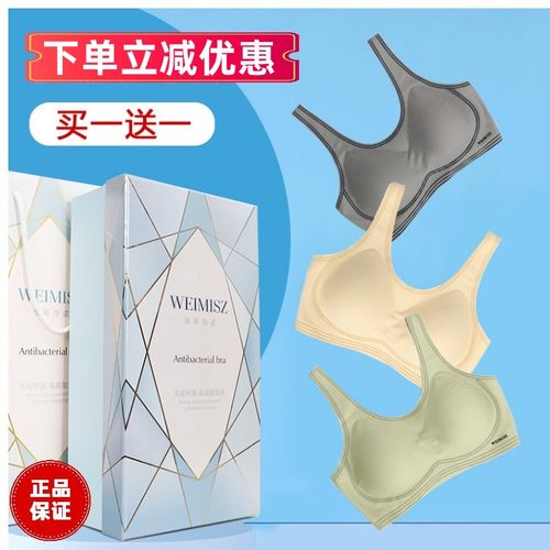 维幂身姿背心式文胸无痕运动内衣