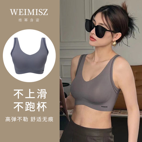 维幂身姿乳胶文胸女美背内衣夏款