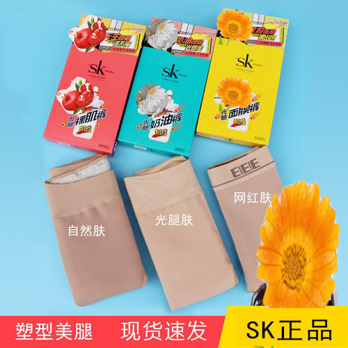 SK丝袜女光腿神器连裤打底袜秋冬
