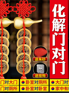 五帝钱葫芦门对门中国结挂件