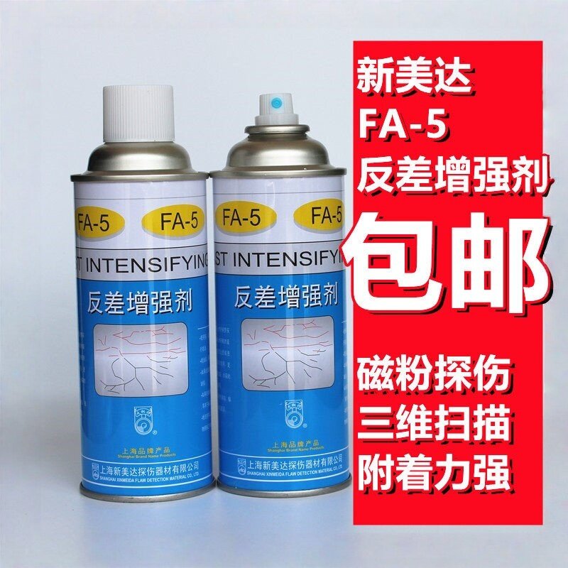 反差增强剂显像剂fa-5新美达三维图片