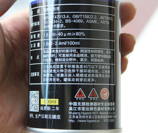 宏达HD-BW黑水磁悬液HD-BO黑油磁悬液湿法磁轭探伤磁粉液反差剂