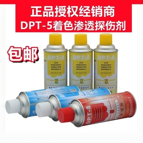 新美达dpt-5探伤剂渗透探伤剂