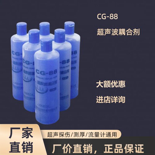 新美达cg-88超声波水基探伤仪