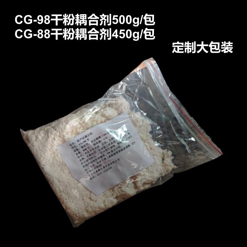 CG-98干法耦合剂500g袋装工业耦合剂絮状探伤仪测厚仪流量计通用,五金/工具,探伤仪/无损检测仪,淘宝优惠券,粉丝福利购,淘宝优惠卷
