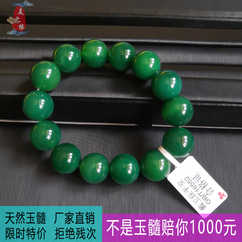 天然玉髓男女款本命年绿玛瑙手串