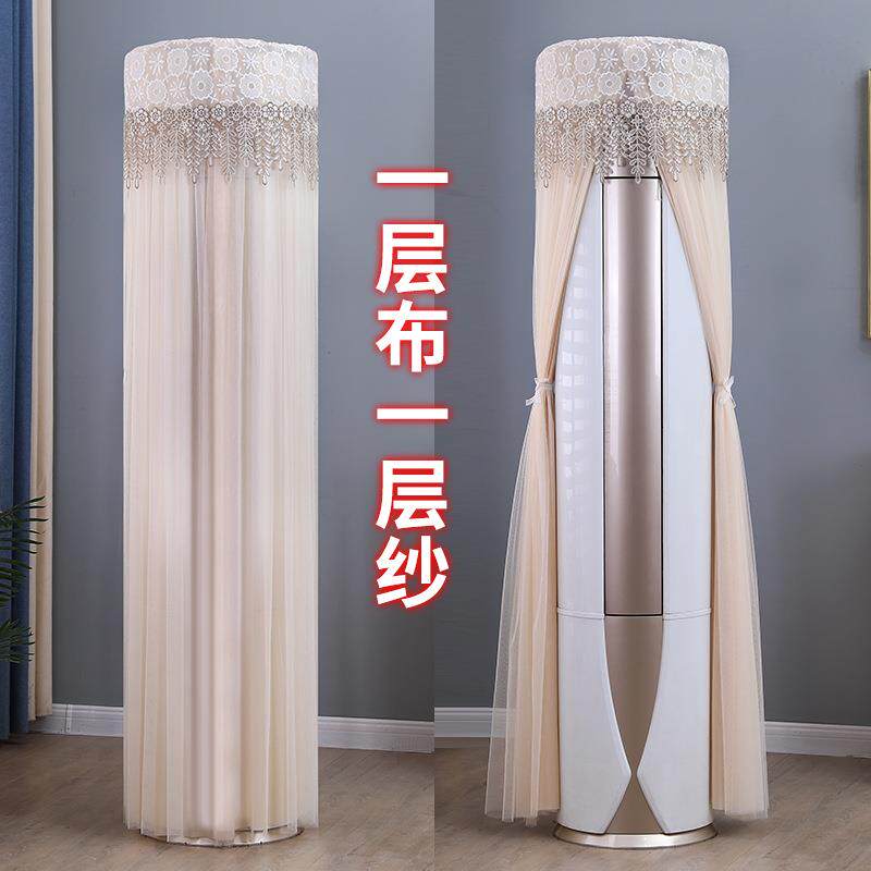 适用于美的京绽Pro空调罩3匹柜式KFR-72LW/MJ1P圆柱形立式防尘罩