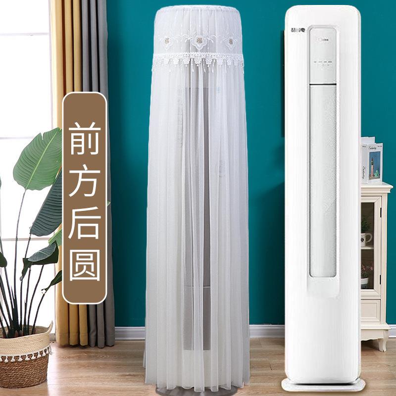 适用于海尔统帅AI超省电柜机3匹空调罩KFR-72LW/LA1-1前方后圆