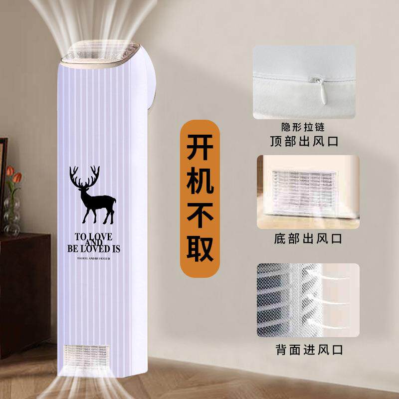 适用于京致格力王者专用空调罩防尘罩中式柜机罩斜顶柜机罩中国风