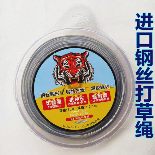 2.4打草绳进口3.0锯齿2.7牛筋