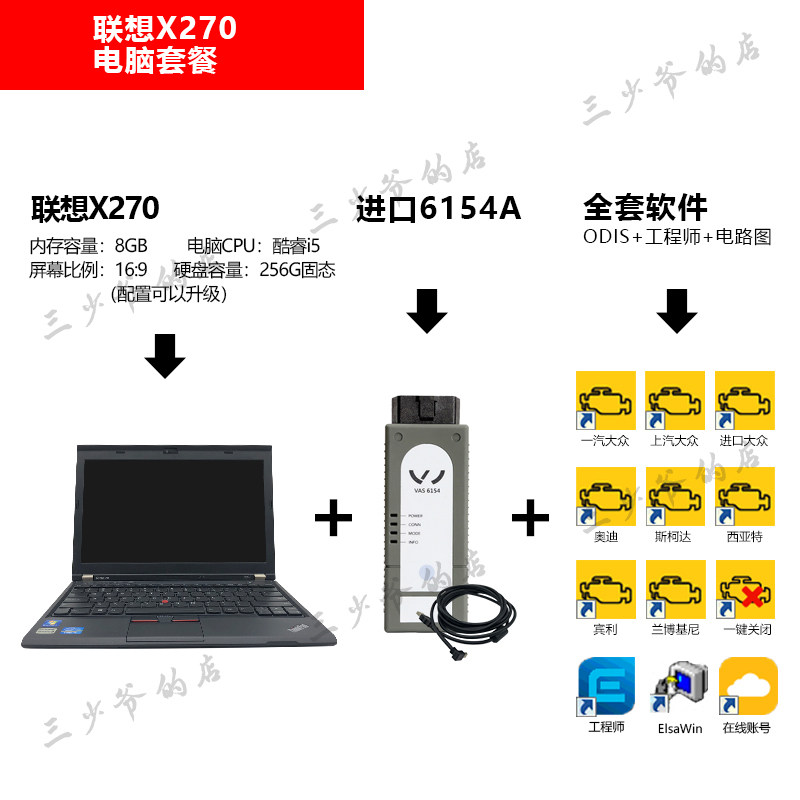 6154专检电脑大众奥迪